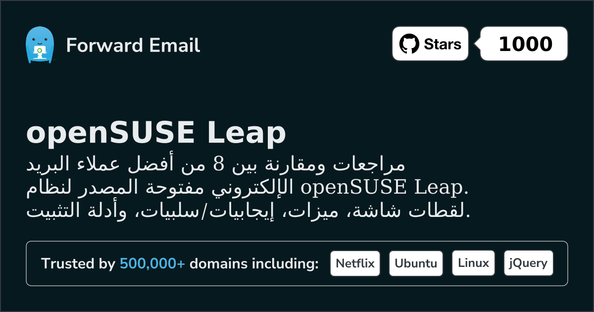 8 أفضل عملاء بريد إلكتروني مفتوحة المصدر لـ openSUSE Leap 2026