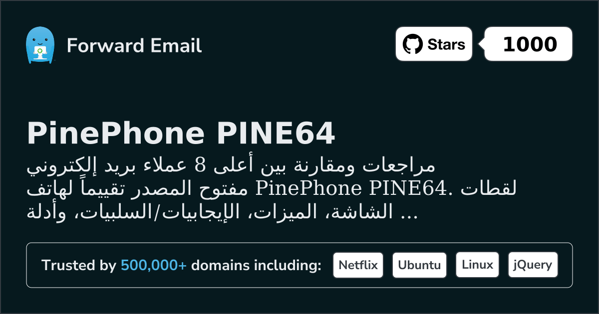 8 أعلى عملاء البريد الإلكتروني مفتوحة المصدر تقييماً لعام PinePhone PINE64 2026