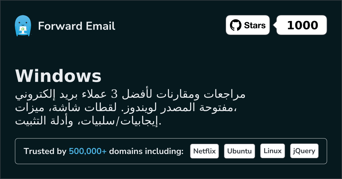 3 أعظم عملاء بريد إلكتروني مفتوحة المصدر لـ Windows 2026