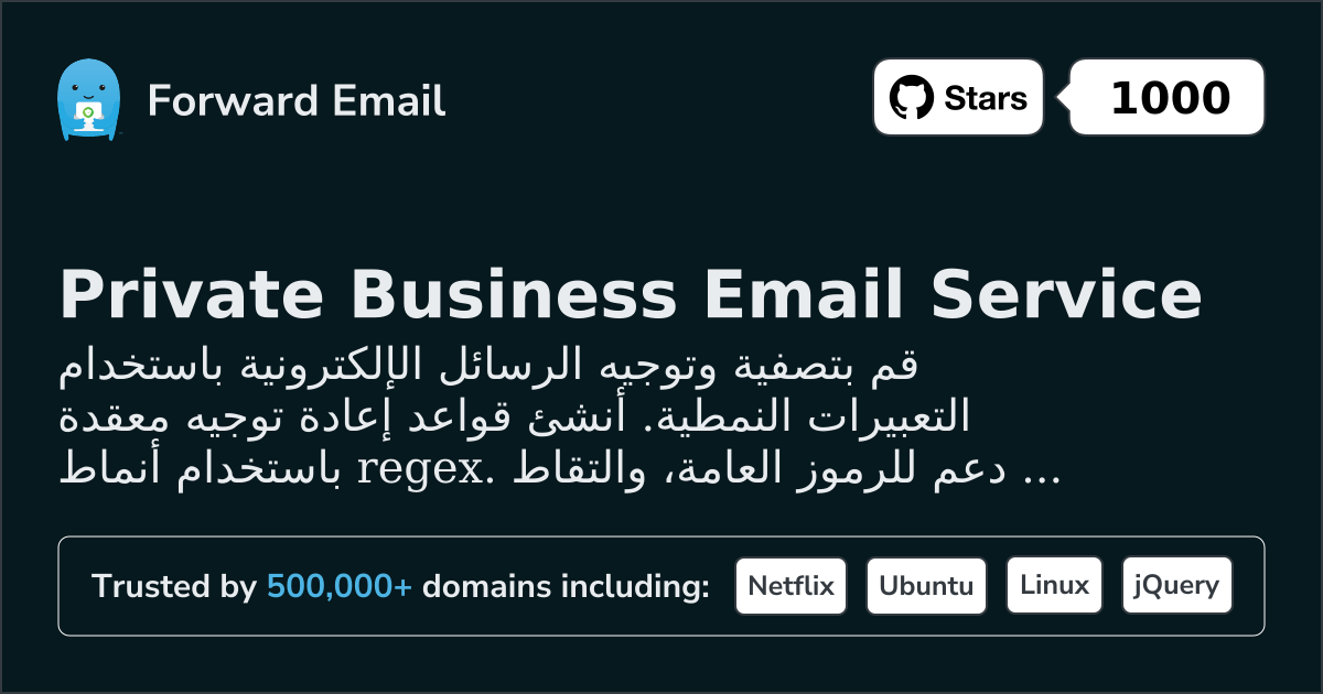 تصفية البريد الإلكتروني باستخدام التعبيرات النمطية - مطابقة متقدمة للنماذج للنطاقات المخصصة
