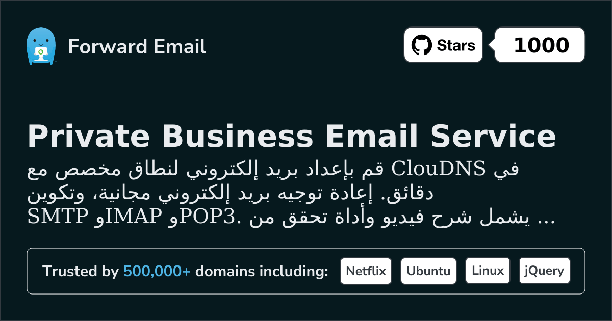 كيفية إعداد البريد الإلكتروني باستخدام ClouDNS