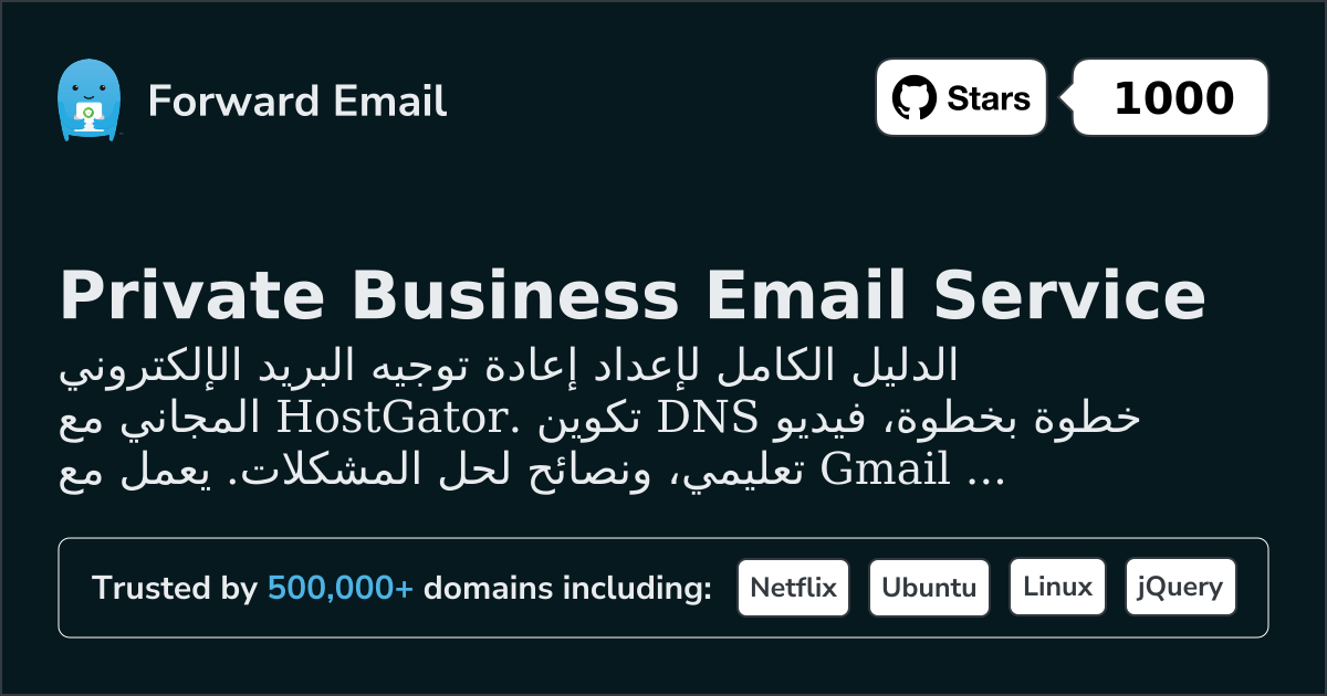 كيفية إعداد البريد الإلكتروني باستخدام HostGator