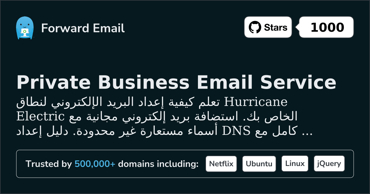 كيفية إعداد البريد الإلكتروني باستخدام Hurricane Electric
