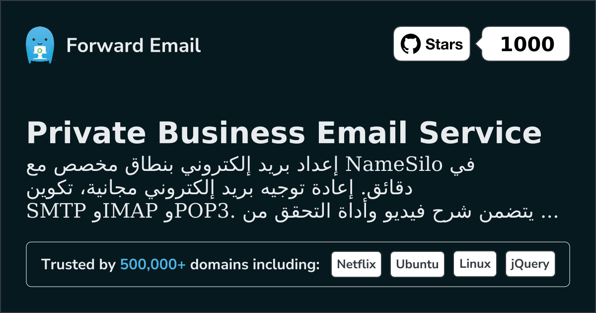كيفية إعداد البريد الإلكتروني باستخدام NameSilo