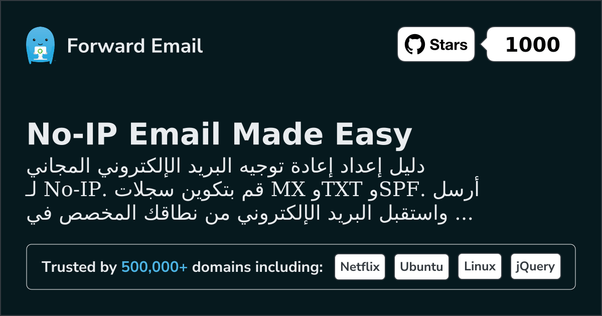 كيفية إعداد البريد الإلكتروني باستخدام No-IP