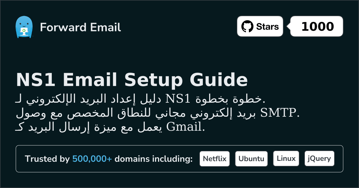 كيفية إعداد البريد الإلكتروني باستخدام NS1