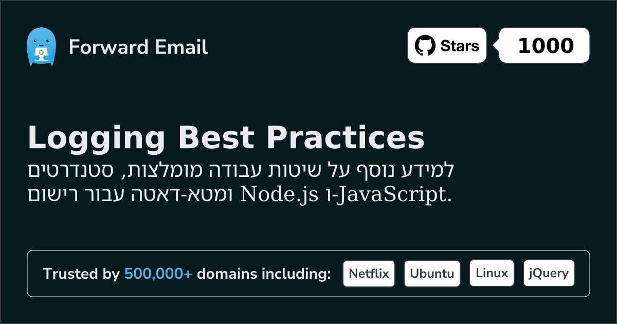 שיטות עבודה מומלצות לרישום Node.js