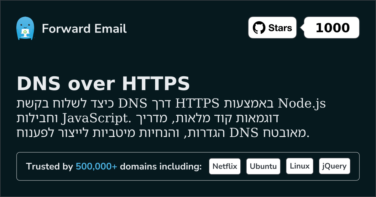 DNS של Node.js דרך HTTPS