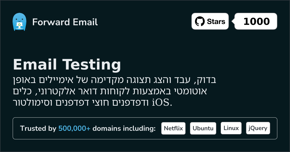 בדיקת דוא"ל עבור דפדפנים וסימולטור iOS
