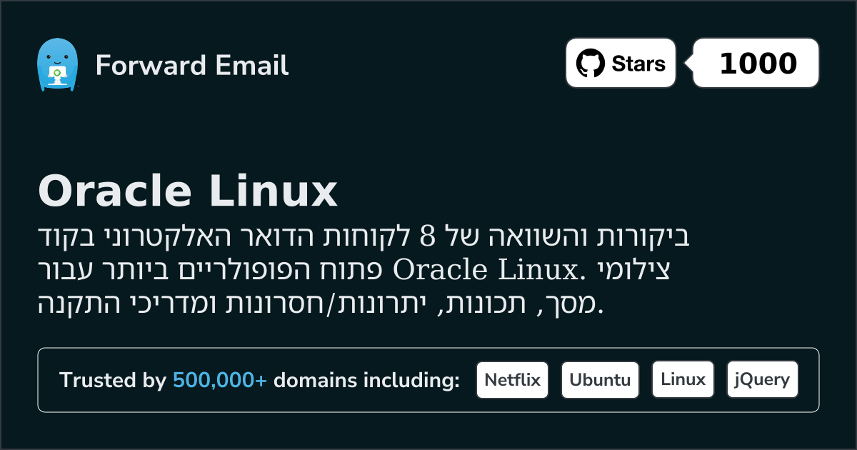 8 לקוחות דואר אלקטרוני בקוד פתוח הפופולריים ביותר עבור Oracle Linux 2026