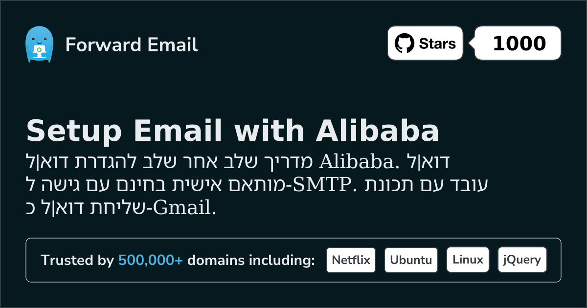 כיצד להגדיר דוא"ל עם Alibaba