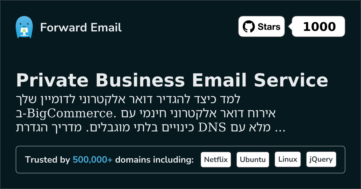 כיצד להגדיר דוא"ל עם BigCommerce