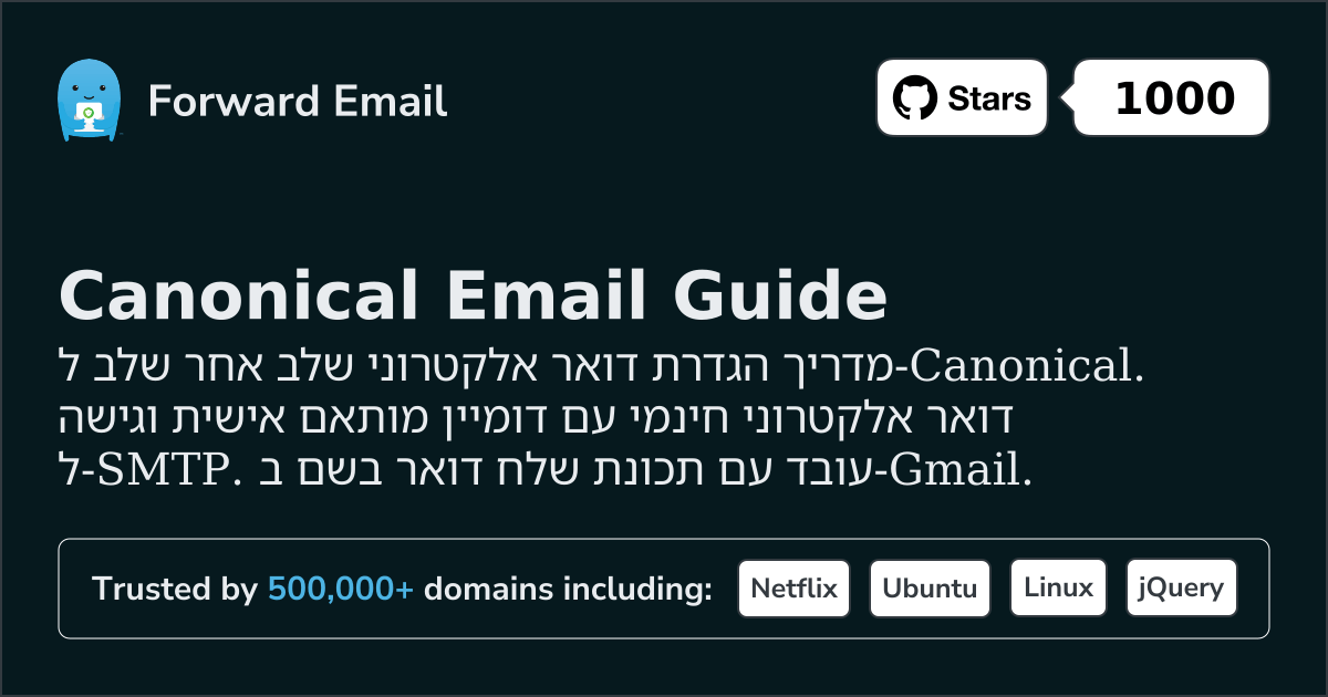 כיצד להגדיר דוא"ל עם Canonical