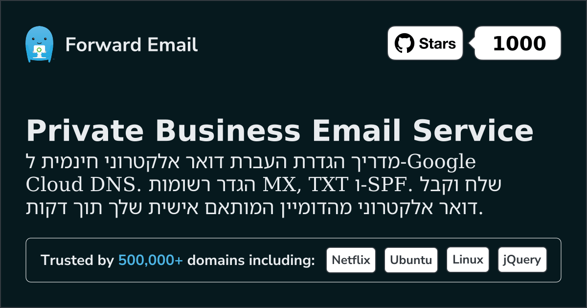 כיצד להגדיר דוא"ל עם Google Cloud DNS
