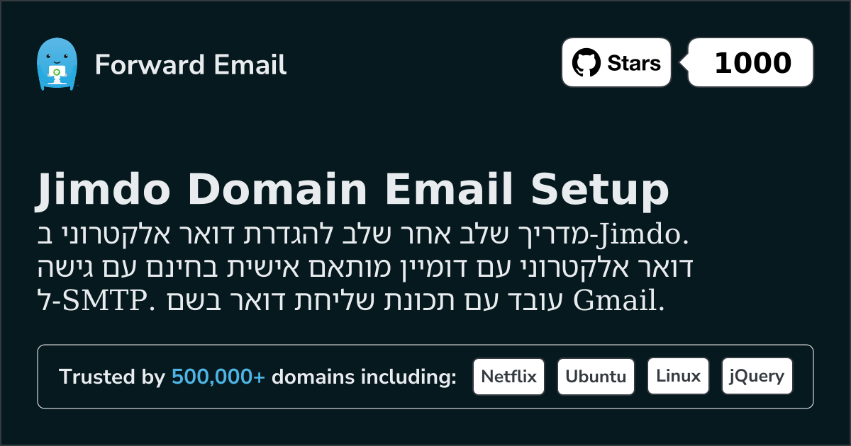 כיצד להגדיר דוא"ל עם Jimdo