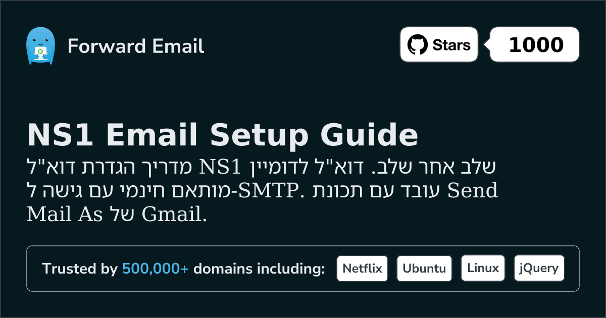 כיצד להגדיר דוא"ל עם NS1