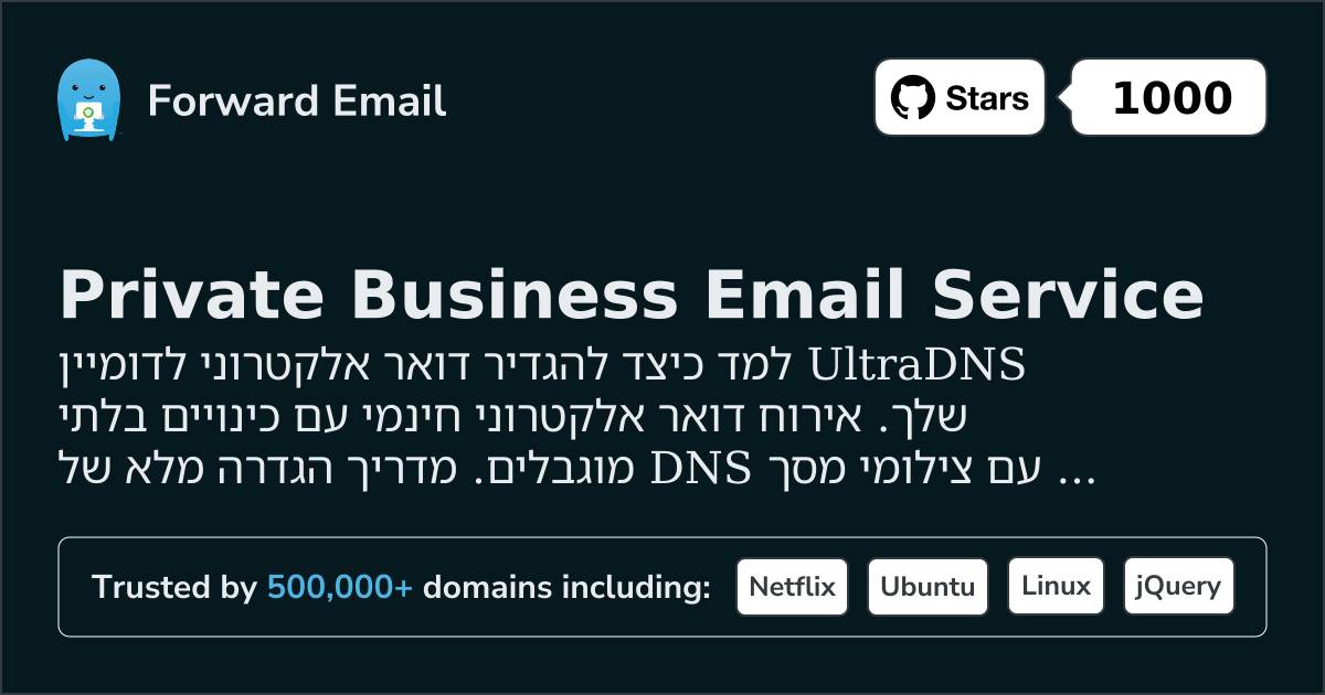 כיצד להגדיר דוא"ל עם UltraDNS
