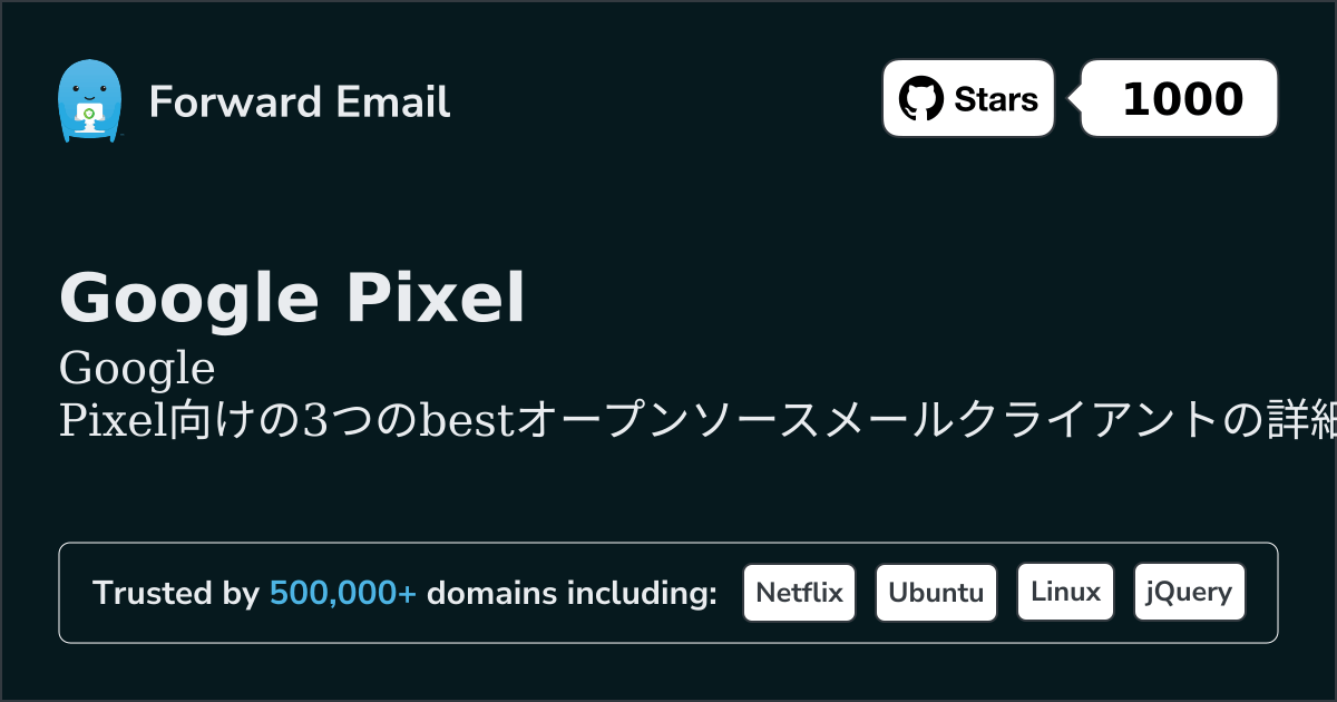 3 ベストオープンソースメールクライアント for Google Pixel 2026