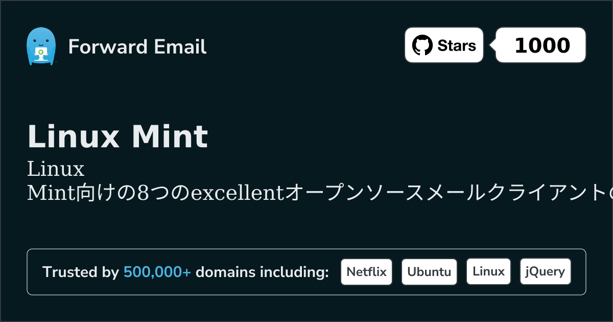 2026年のLinux Mint向け優秀な8オープンソースメールクライアント