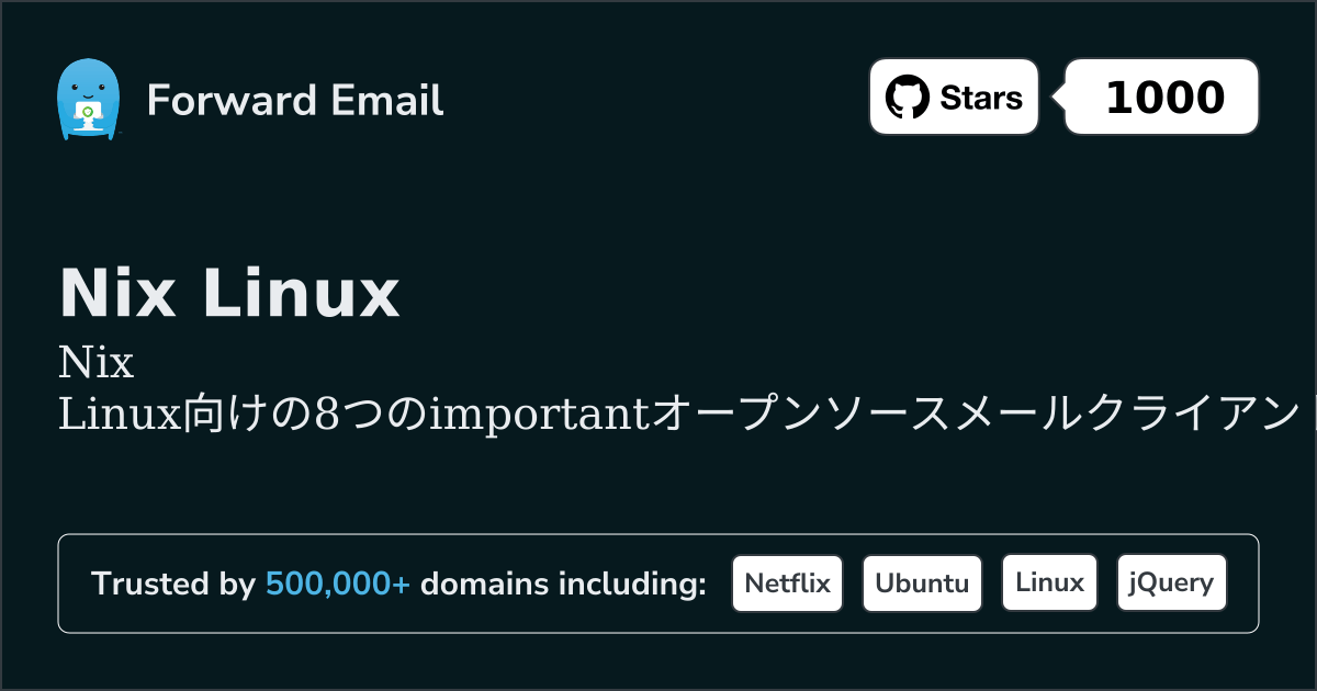 2026年のNix Linux向け重要な8オープンソースメールクライアント