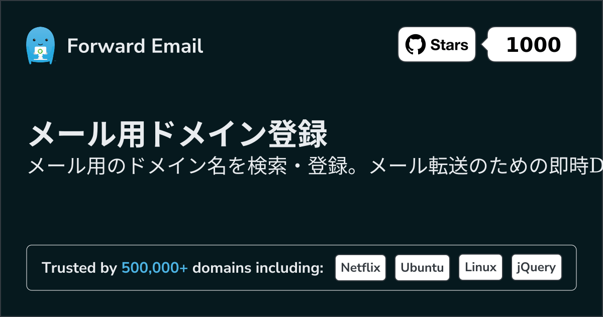 メール用ドメイン登録 - あなたにぴったりのドメイン名を見つける