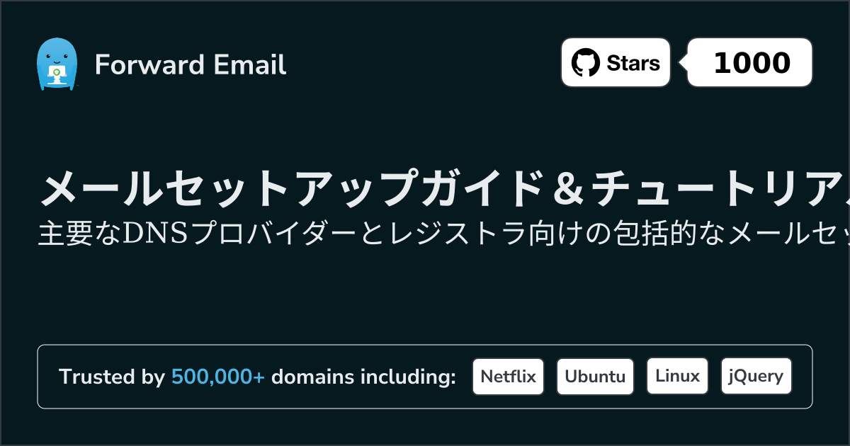 メールセットアップガイド&チュートリアル - ステップバイステップの説明 2026