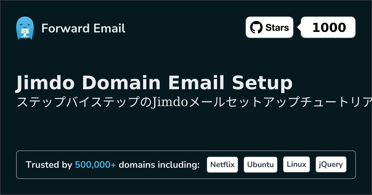 Jimdoでメールを設定する方法