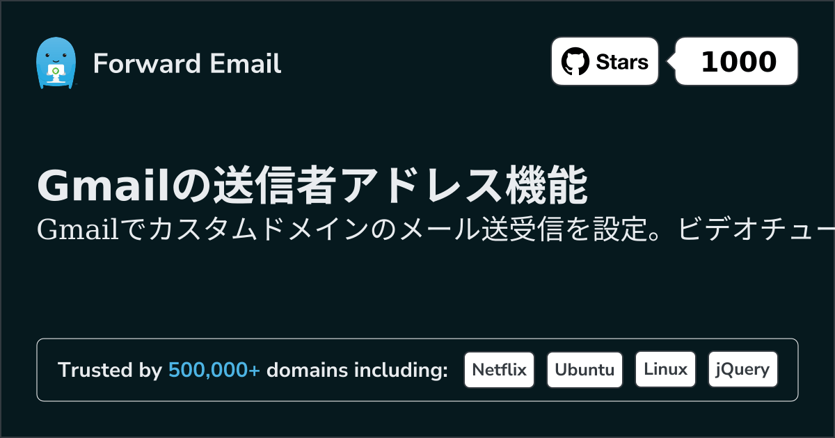 Send Mail As with Gmailでメールを設定する方法