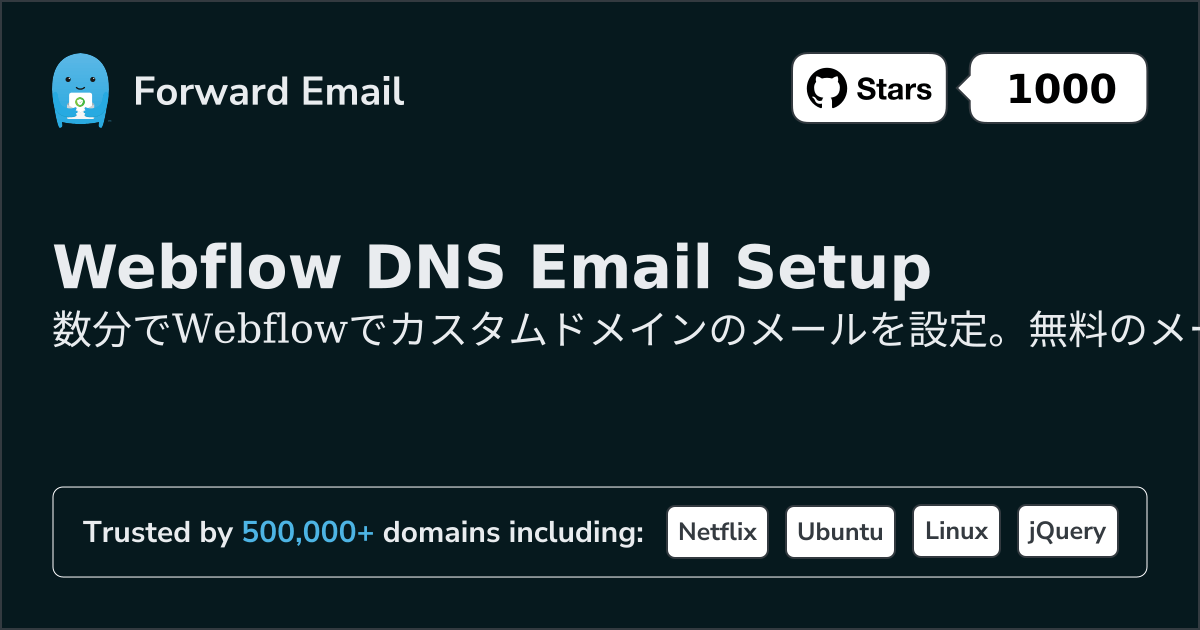Webflowでメールを設定する方法