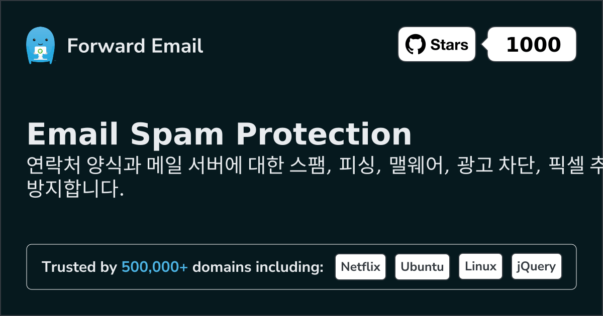 최고의 이메일 스팸 보호 필터