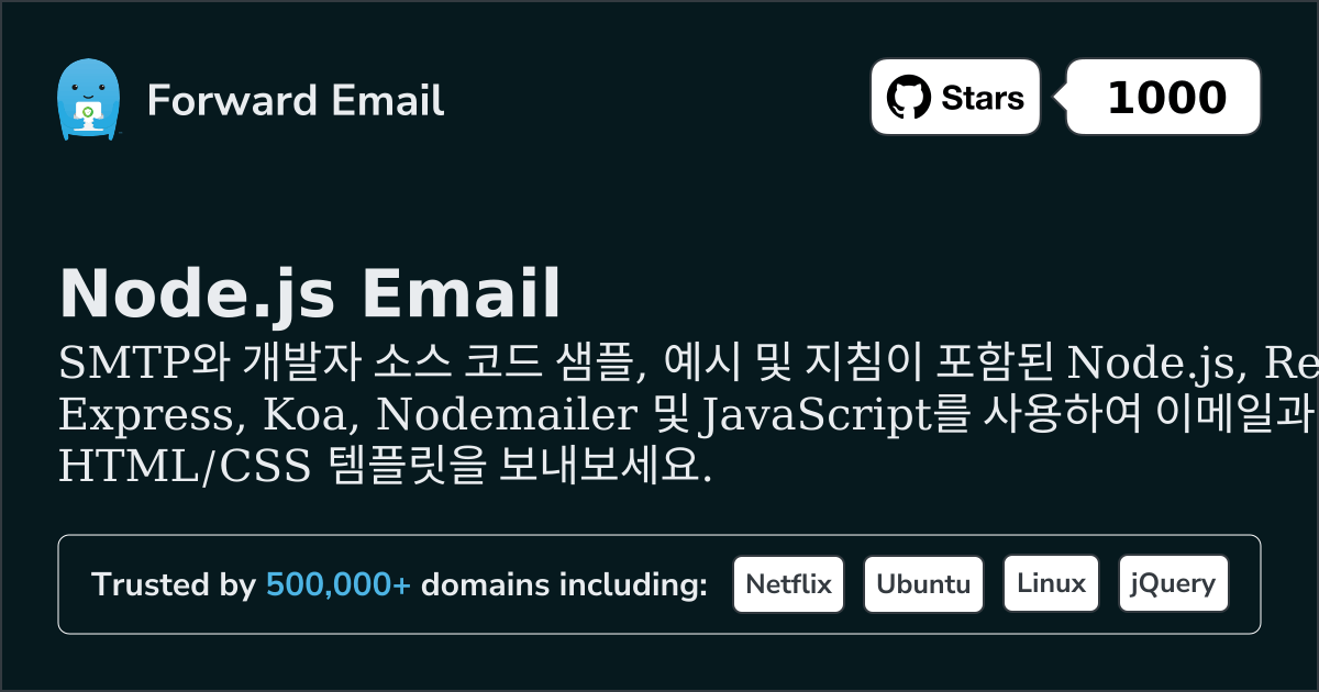 Node.js 이메일 템플릿