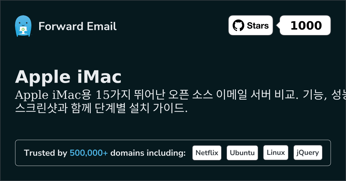 2026년 Apple iMac용 뛰어난 오픈 소스 이메일 서버 15선