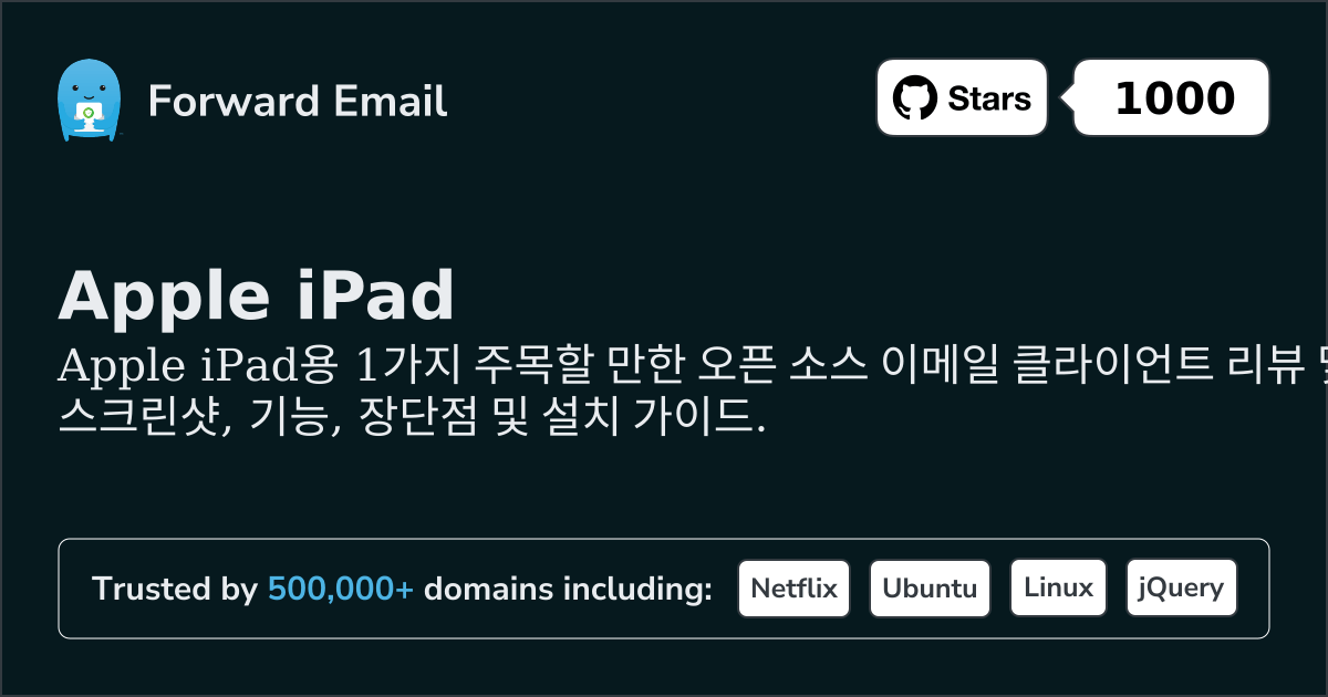 2026년 Apple iPad용 주목할 만한 오픈 소스 이메일 클라이언트 1선