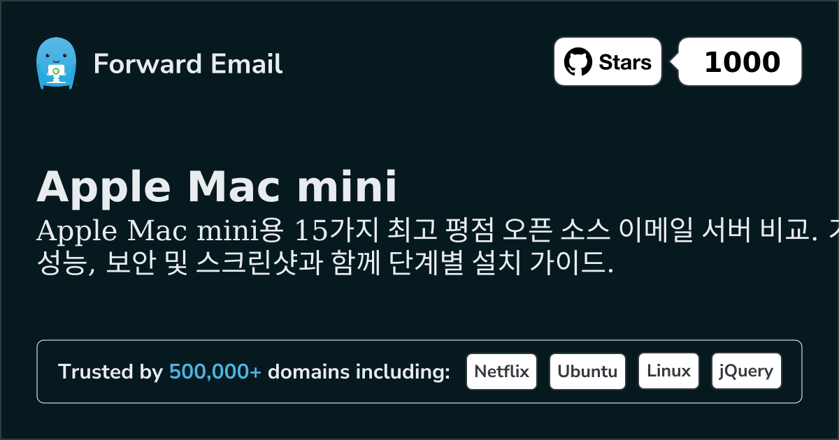 2026년 Apple Mac mini용 최고 평점 오픈 소스 이메일 서버 15선