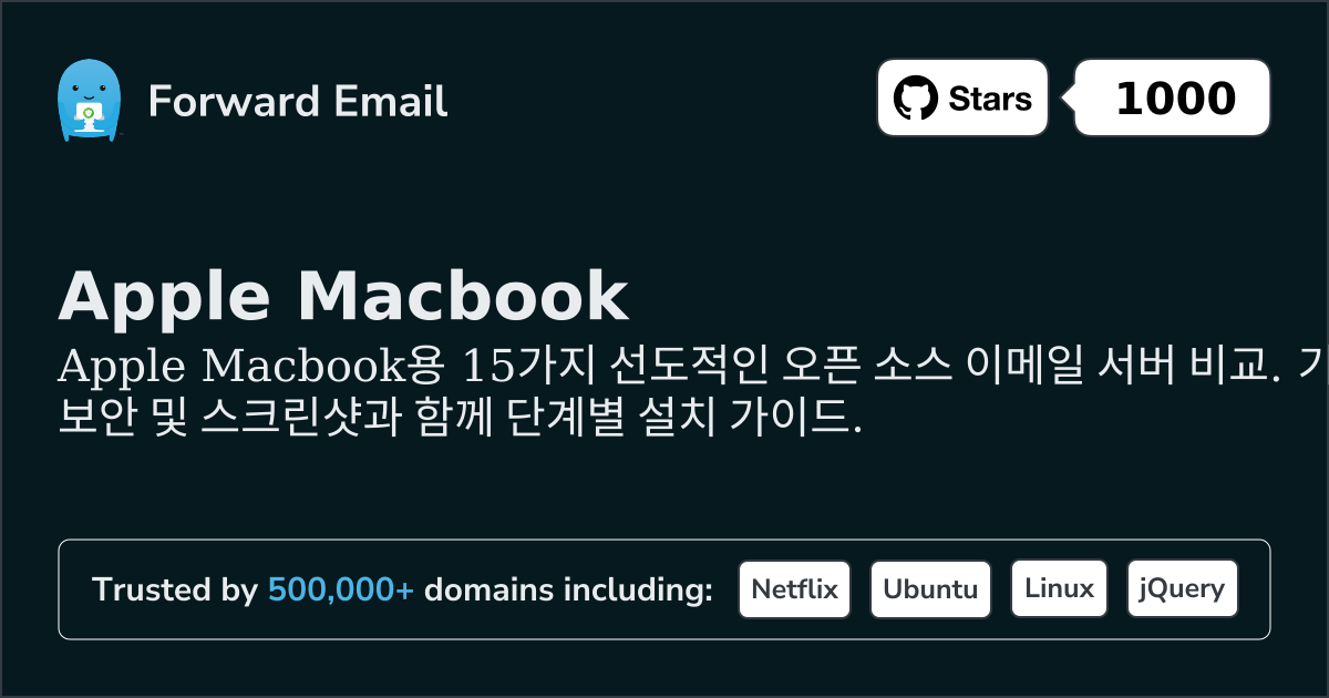 2026년 Apple Macbook용 선도적인 오픈 소스 이메일 서버 15선