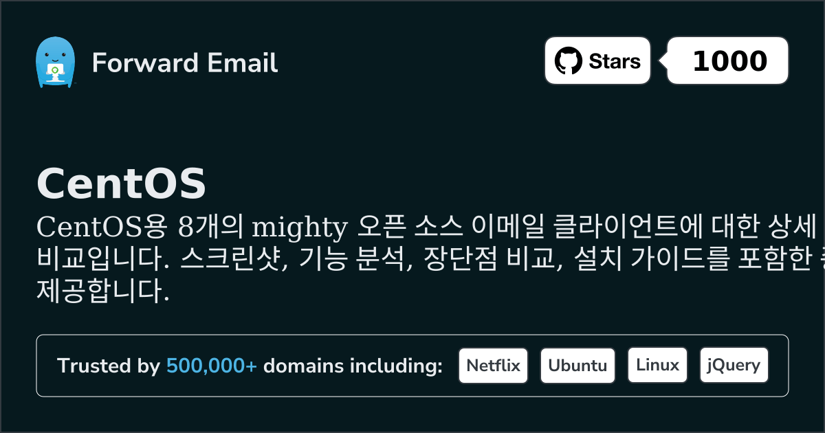 2026년 CentOS용 강력한 오픈 소스 이메일 클라이언트 8선