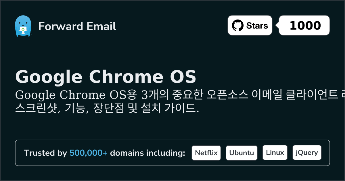 3가지 중요한 오픈 소스 이메일 클라이언트 Google Chrome OS 2026