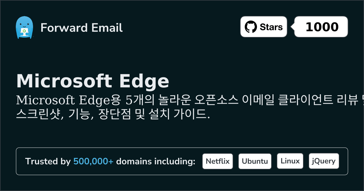 5가지 놀라운 오픈 소스 이메일 클라이언트 Microsoft Edge 2026