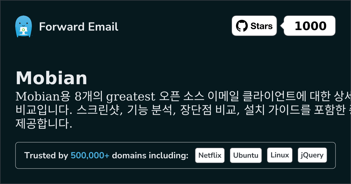 8가지 최고의 오픈 소스 이메일 클라이언트 Mobian 2026