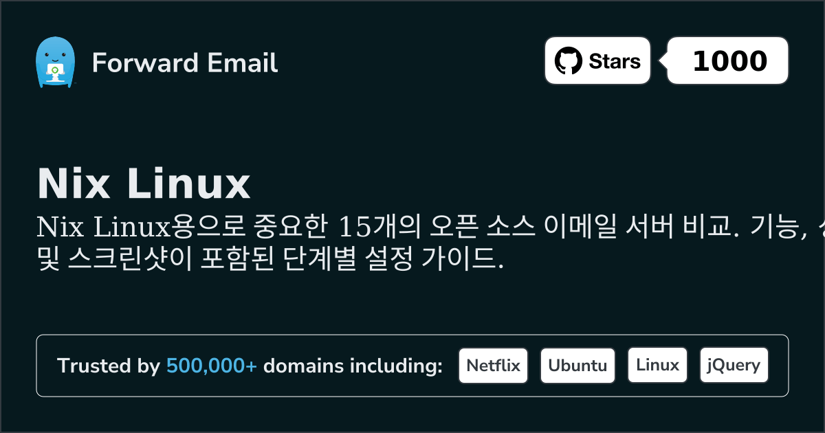 Nix Linux 2026용 15가지 중요한 오픈 소스 이메일 서버
