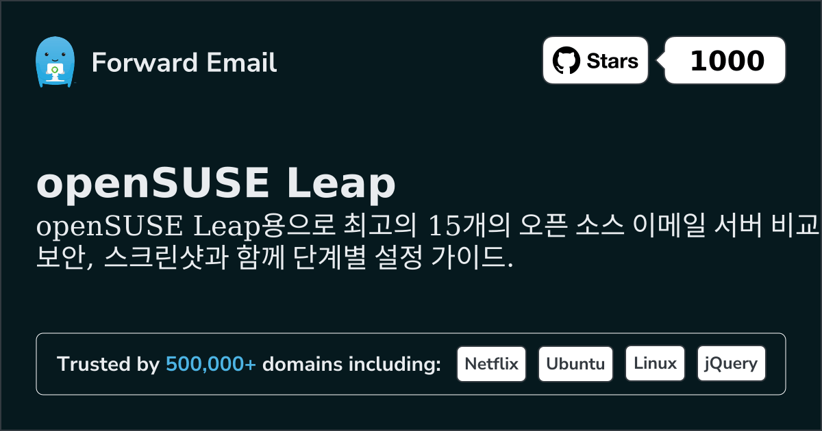 2026년 openSUSE Leap용 최고의 15가지 오픈 소스 이메일 서버