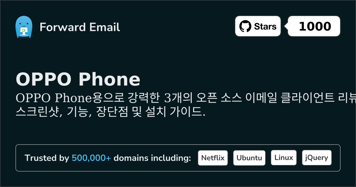 OPPO Phone 2026용 3가지 강력한 오픈 소스 이메일 클라이언트