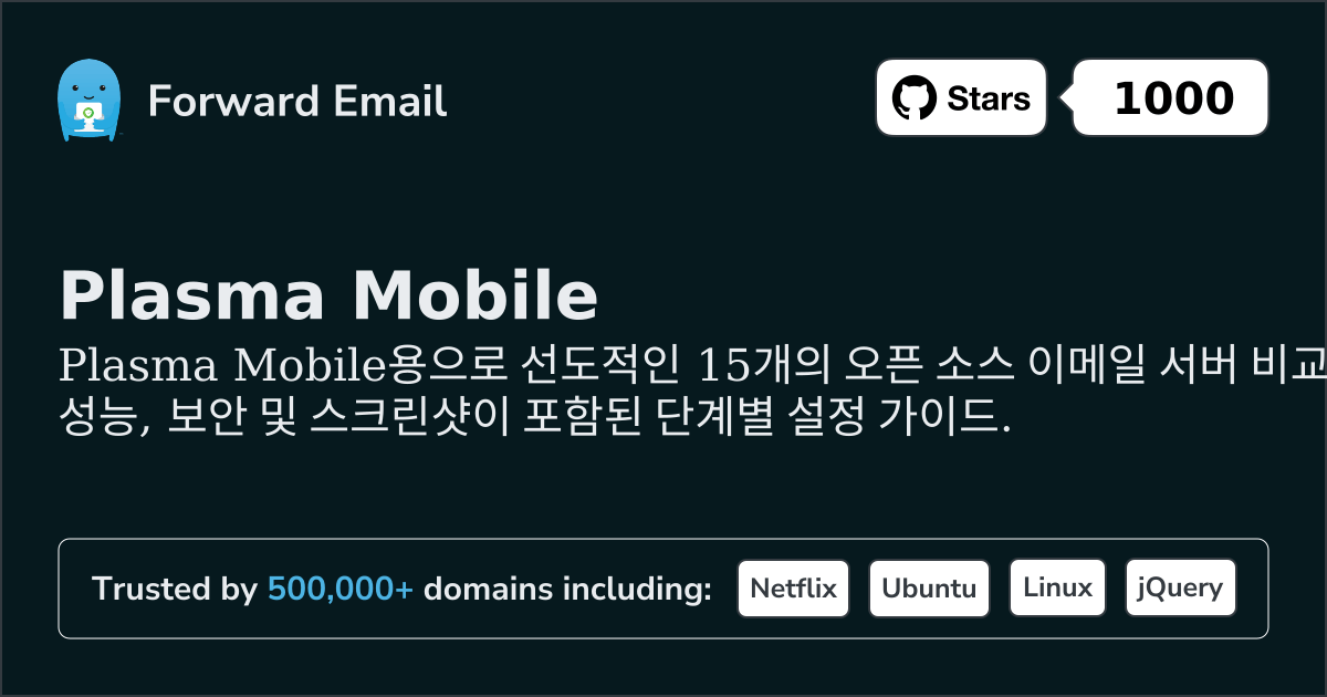 Plasma Mobile 2026용 15가지 선도적인 오픈 소스 이메일 서버