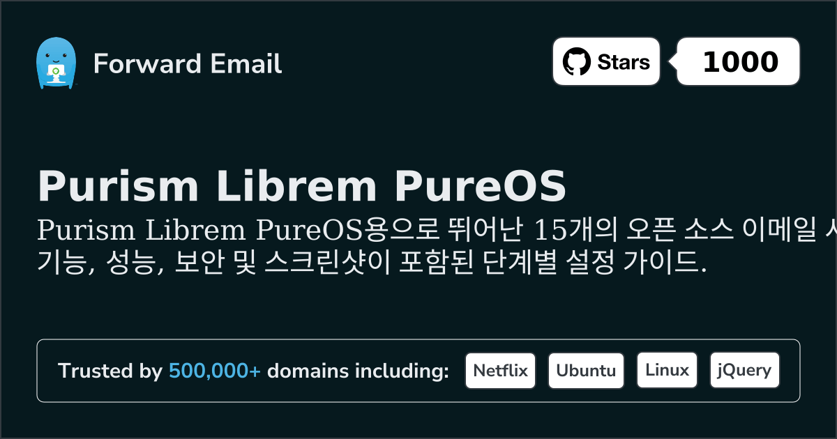 Purism Librem PureOS 2026용 15가지 뛰어난 오픈 소스 이메일 서버