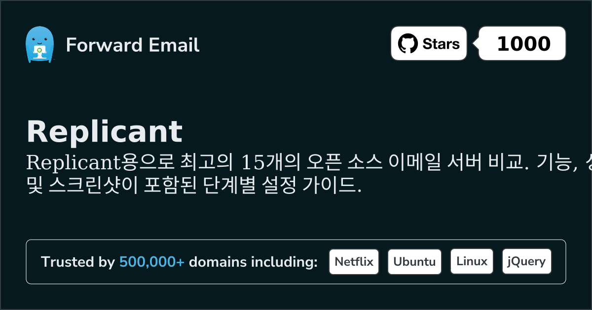 Replicant 2026용 15가지 최고의 오픈 소스 이메일 서버