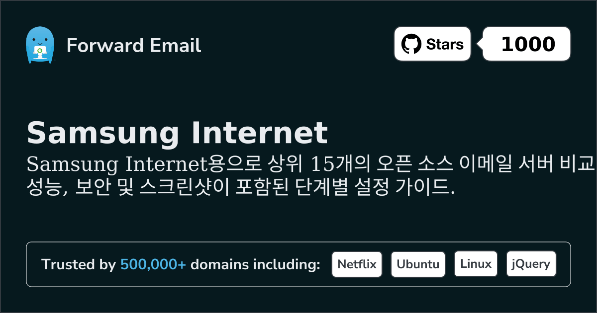Samsung Internet 2026용 15가지 최고의 오픈 소스 이메일 서버
