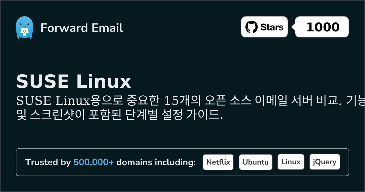 SUSE Linux 2026용 15가지 중요한 오픈 소스 이메일 서버