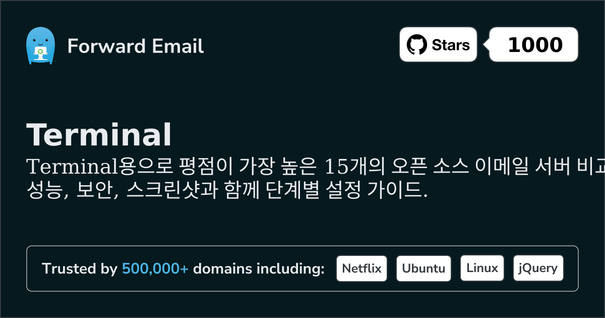 2026년 Terminal용 최고 평점 15가지 오픈 소스 이메일 서버