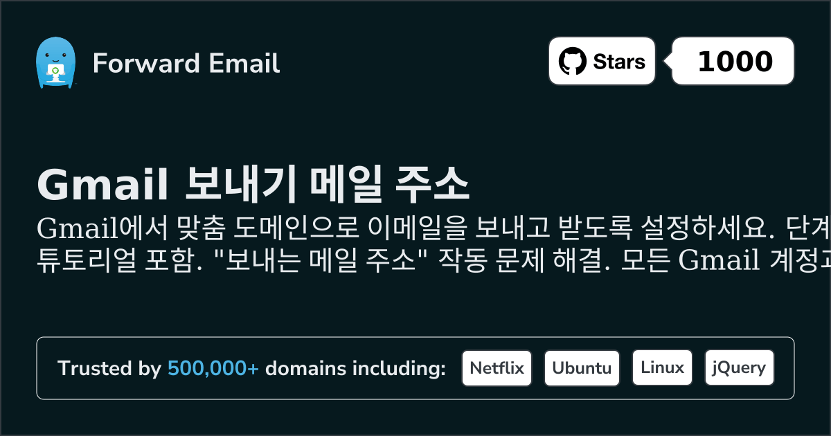 Send Mail As with Gmail 로 이메일을 설정하는 방법