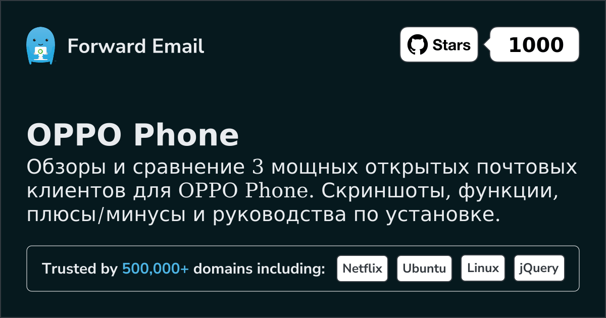 3 мощных открытых почтовых клиента для OPPO Phone 2026